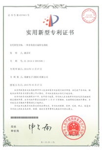 Patent certificate